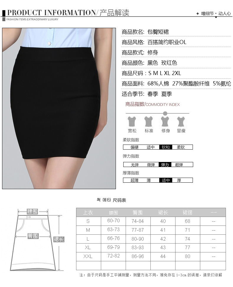 
                                        格娜芬 包臀半身裙夏 2015新款韩版女装秋冬弹力一步裙短裙 半截裙半裙子 267黑色弹力裙 S                