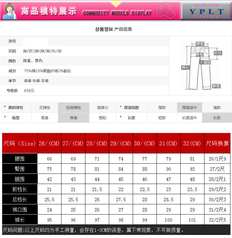 意浦柆塔(YIPULATA)2015秋冬装新款女韩版糖果彩色时尚百搭修身牛仔裤A4013 2012黑色 28码