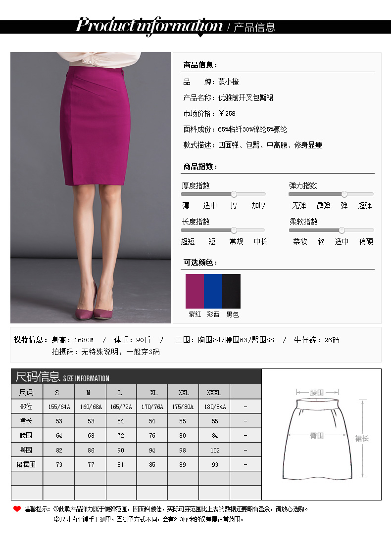 
                                        蒙小橙 半身裙秋冬OL正装包臀裙修身显瘦一步裙高腰弹力中长款职业半身裙女 F008 黑色 L/大码                