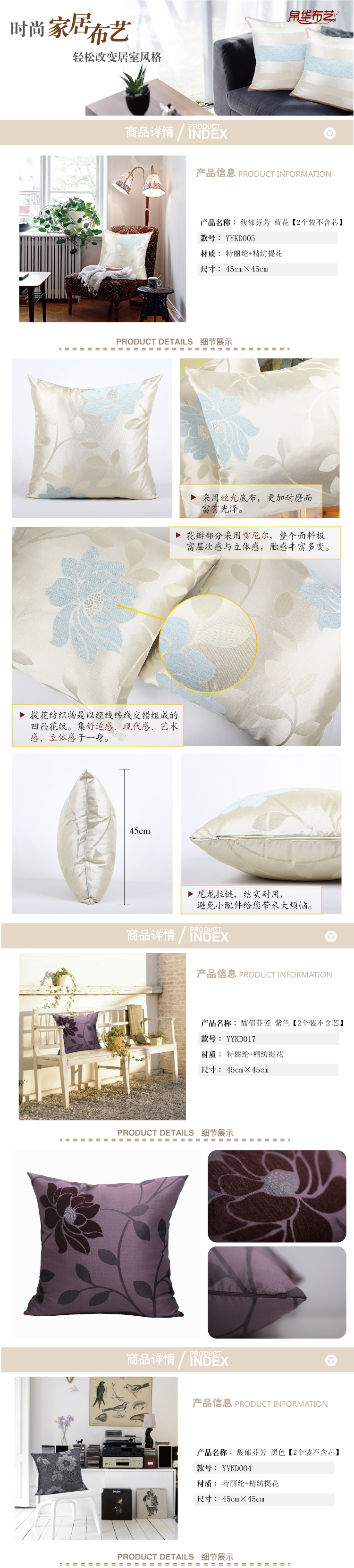 【京东直送】帛华布艺 抱枕套 靠垫套（不含芯）2个装45*45cm 精纺色织提花 馥郁芬芳原色