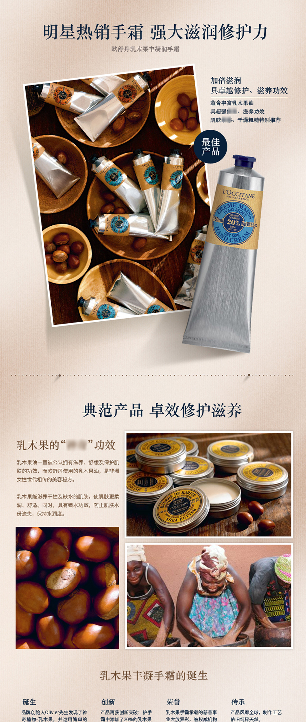欧舒丹loccitane护手霜 乳木果丰凝润手霜 75ml