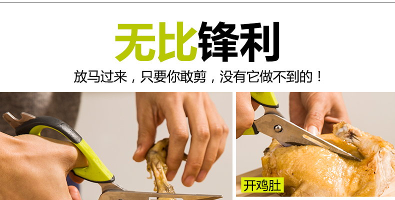 
                                        多用厨房剪刀不锈钢多功能鸡骨剪核桃夹家用户外食品烤肉剪刀可拆分多用途剪刀                