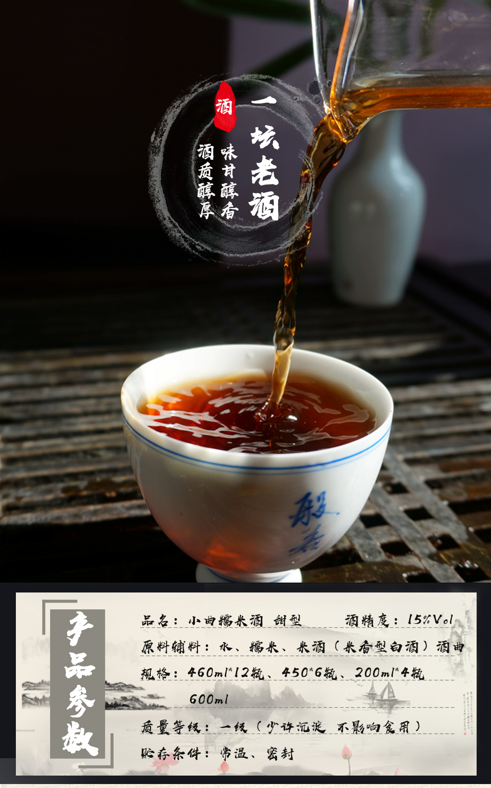 【惠州馆】东江桥 糯米酒 三年陈 低度甜酒养生黄酒 广东客家娘酒特产