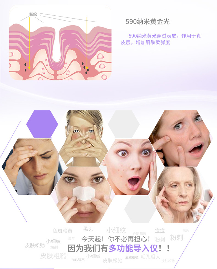 TOUCHBEAUTY 光子真皮修复多功能导入仪