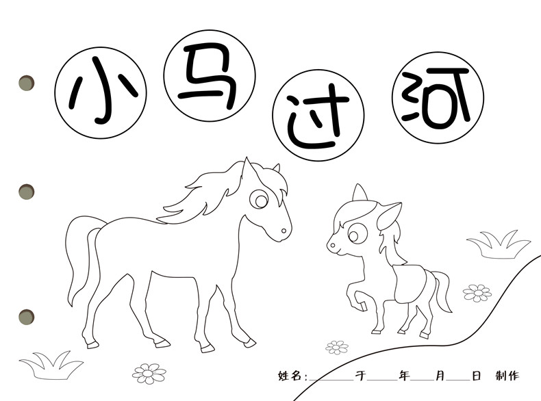 《儿童手工自制绘本a4白卡涂色贴纸书宝宝幼儿园手工diy故事图书制作