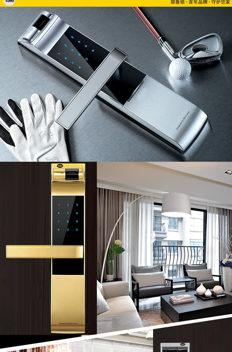 yale耶鲁指纹锁 家用防盗锁门锁 智能锁电子锁密码锁遥控锁 4109 银色