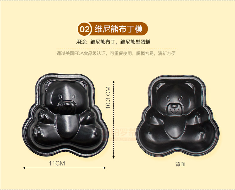 
                                                            烘焙工具 布丁模套装 卡通蛋糕模具 烤箱模具10件套 10件套                