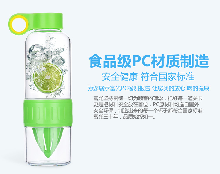 富光 七彩盈彩 创意榨汁 儿童果汁柠檬杯 428ml 浅绿色