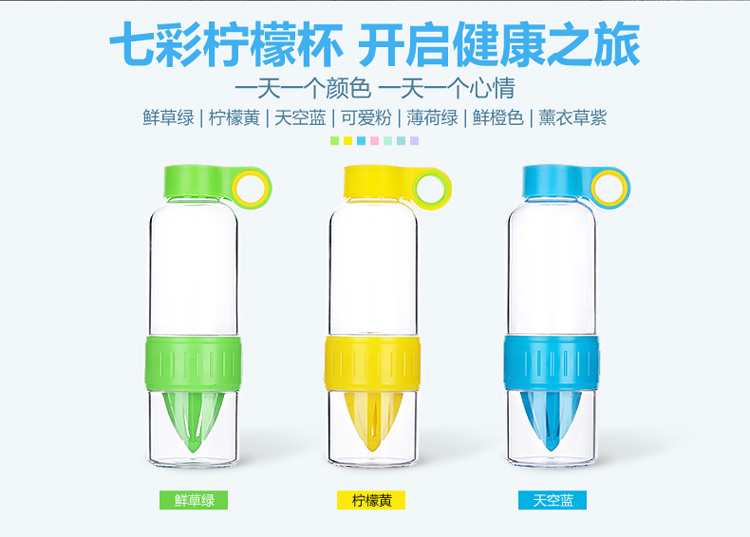 富光 七彩盈彩 创意榨汁 儿童果汁柠檬杯 428ml 浅绿色