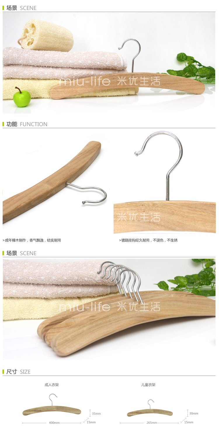 
                                        米优生活(miu-life)天然环保实木带挂口樟木香薰衣架 防虫驱虫儿童衣 儿童衣架带挂口                