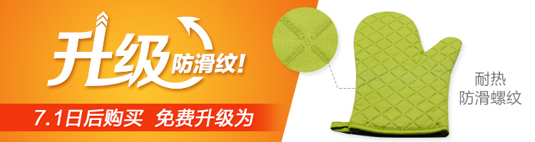 
                                                            烘焙工具 耐高温手套 隔热手套 隔热防烫加厚棉质手套1对 绿色                