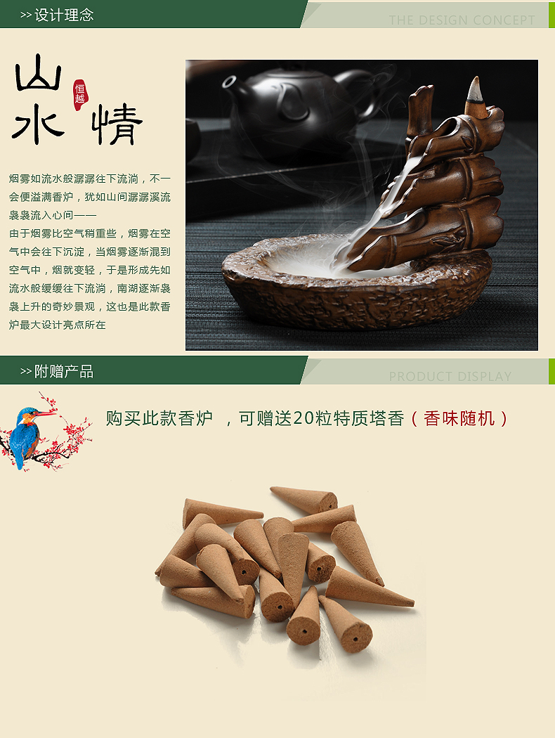 
                                        兆宏陶瓷 山水情铁锈釉 香炉陶瓷 塔香∕锥香香薰炉 香道 香薰器具 山水情                