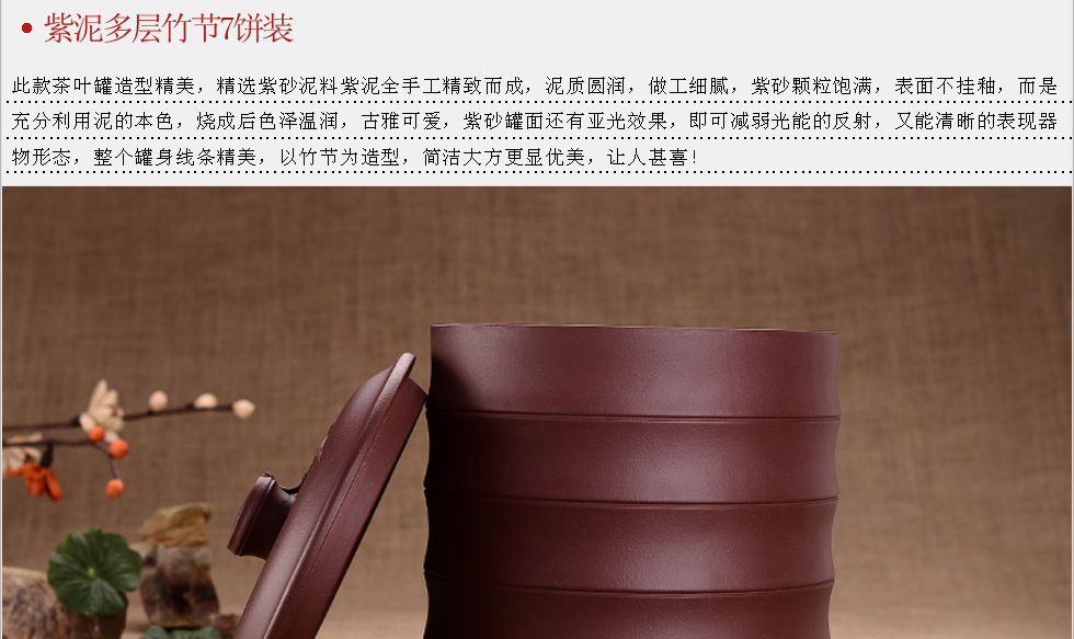 宏中 -宜兴紫砂茶叶罐 手工 储茶罐 醒茶罐 普洱罐7饼装 多层紫泥竹节罐