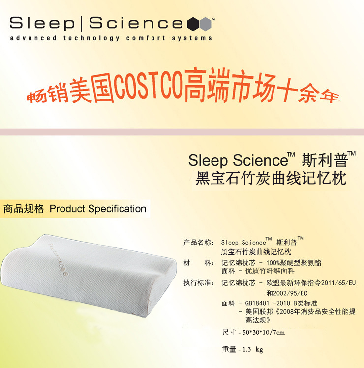 
                                                            Sleep Science美国睡眠科学记忆棉枕头竹炭颈椎枕头枕芯护颈枕慢回弹记忆枕成人健康枕呵护颈椎 竹纤维 50X30X10/7                