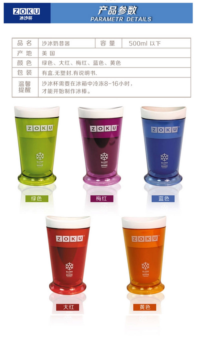 左器 ZOKU沙冰杯美国冰沙杯 无需插电自制奶昔杯 创意柠檬冰激凌杯 紫色