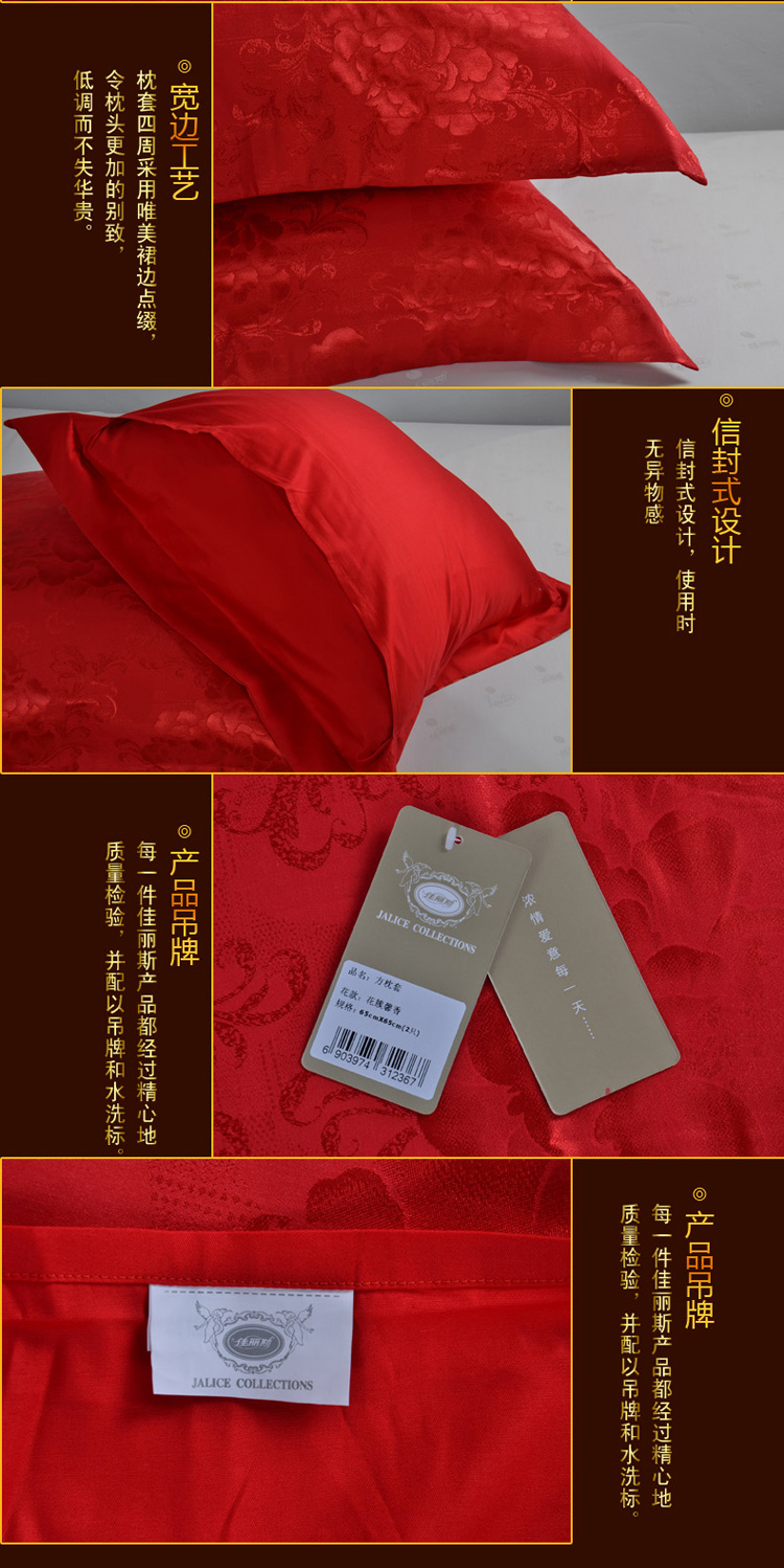 佳丽斯婚庆大方枕套  一对 红色粉色现货  颜色请和客服备注后下单