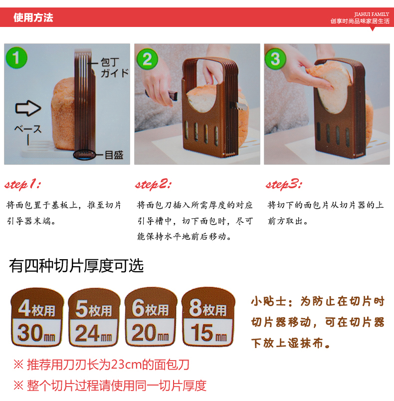 
                                        日本进口面包切片器吐司切片机切割架切面包机送面包刀                