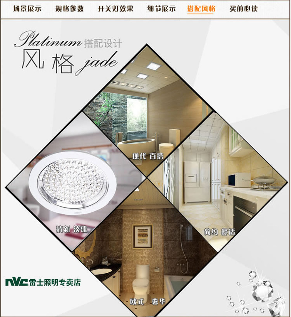 雷士照明NVC嵌入式LED吸顶节能厨卫灯NWQ1034/8W 黄光
