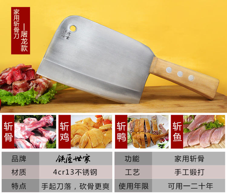 
                                        铁匠世家 家用斩骨刀手工锻打不锈钢剁骨刀屠龙款                