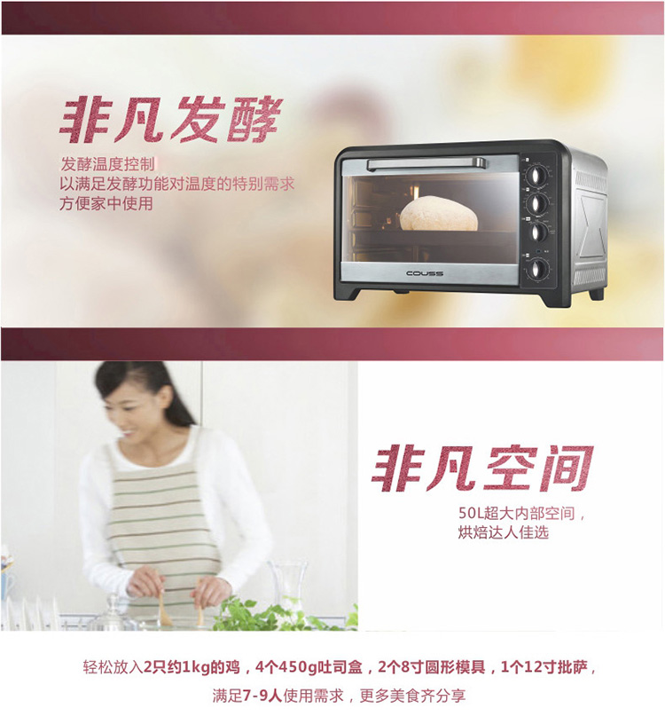 卡士（Couss） CO-5001多功能电烤箱 50L大容量家用/商用 上下独立控温 