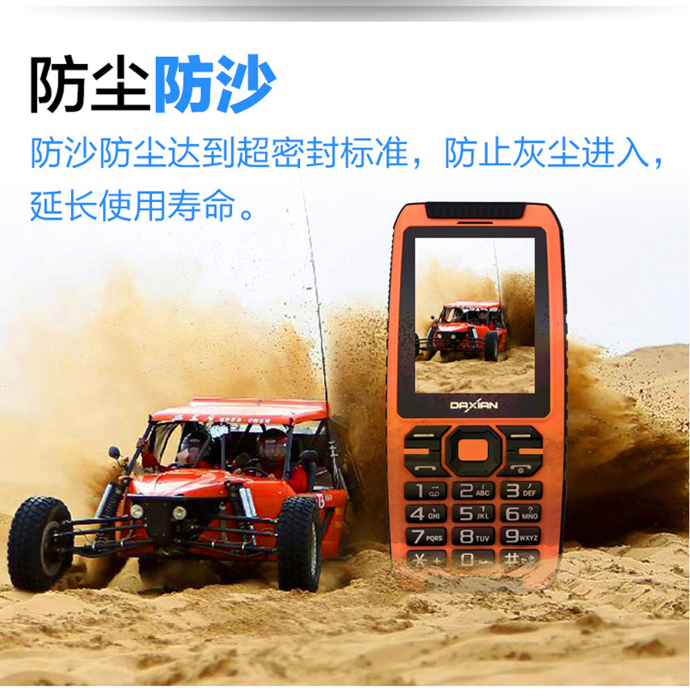 大显（DaXian） DX968 移动/联通2G 三防老人手机 橘色