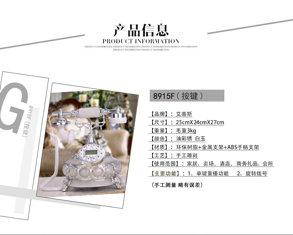 
                                        艾蒂斯 家庭时尚创意来电显示仿古电话机座机复古欧式老式古典电话 8610按键款                