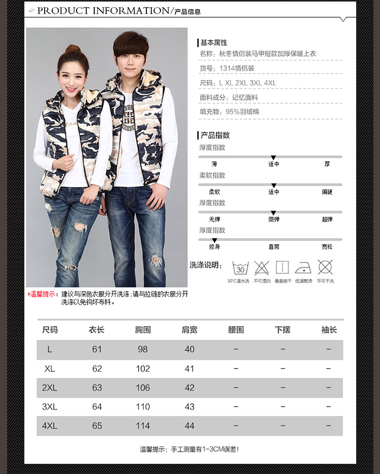 爱伊琪2015秋冬韩版迷彩情侣外套短款背心棉服马甲 军绿色 XXXL