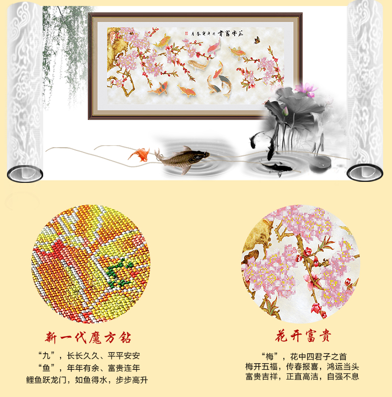 
                                        5D钻石画满钻九鱼图钻石十字绣 花开富贵圆钻石绣贴钻画客厅 5D钻石九鱼图 (满钻全贴魔方圆钻)90*40CM                