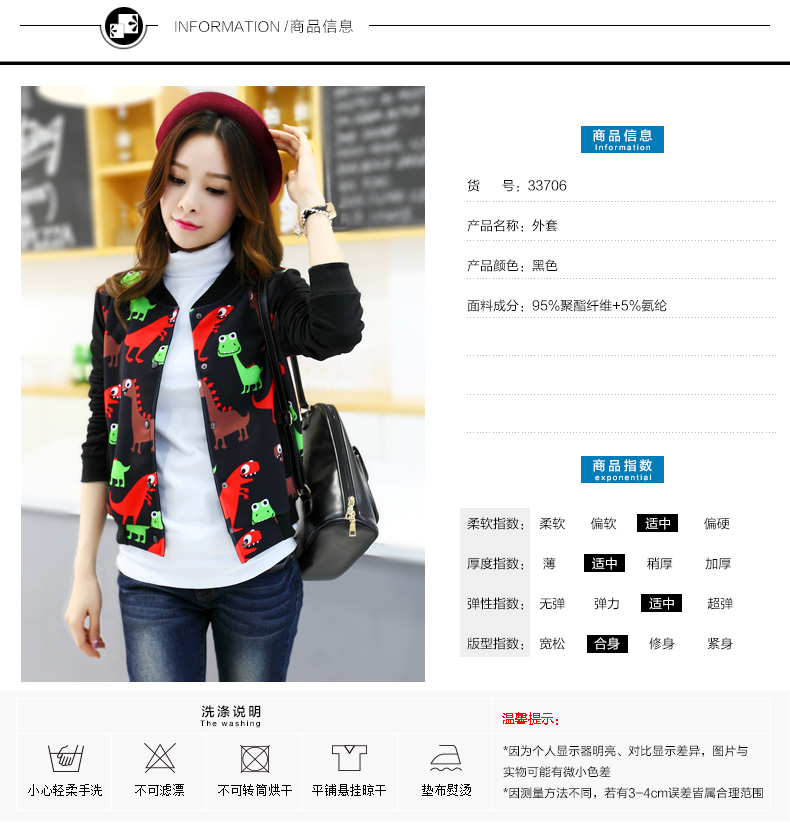 韩丽都 新款韩版短外套女 修身显瘦外套女 短款夹克衫女 黑色 XL