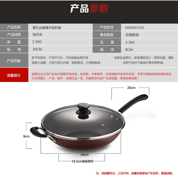 
                                        爱仕达炒锅ASD少油烟不粘锅 电磁炉通用烹饪锅具NWG8334E 34CM                