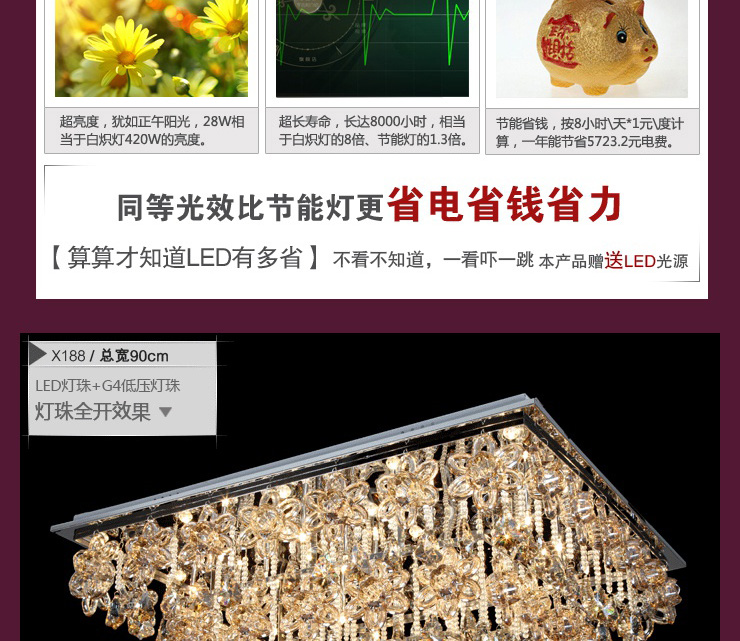 岚珊现代简约led吸顶灯具 客厅灯长方形水晶灯卧室灯饰X188