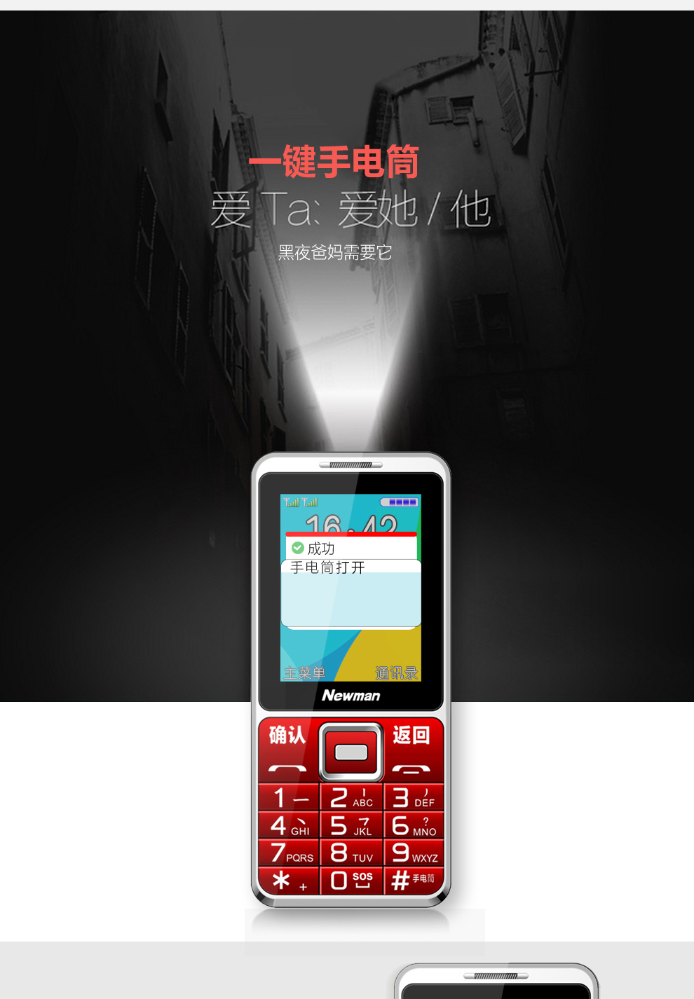 纽曼 D618 移动联通2G老人手机 双卡双待 黑色