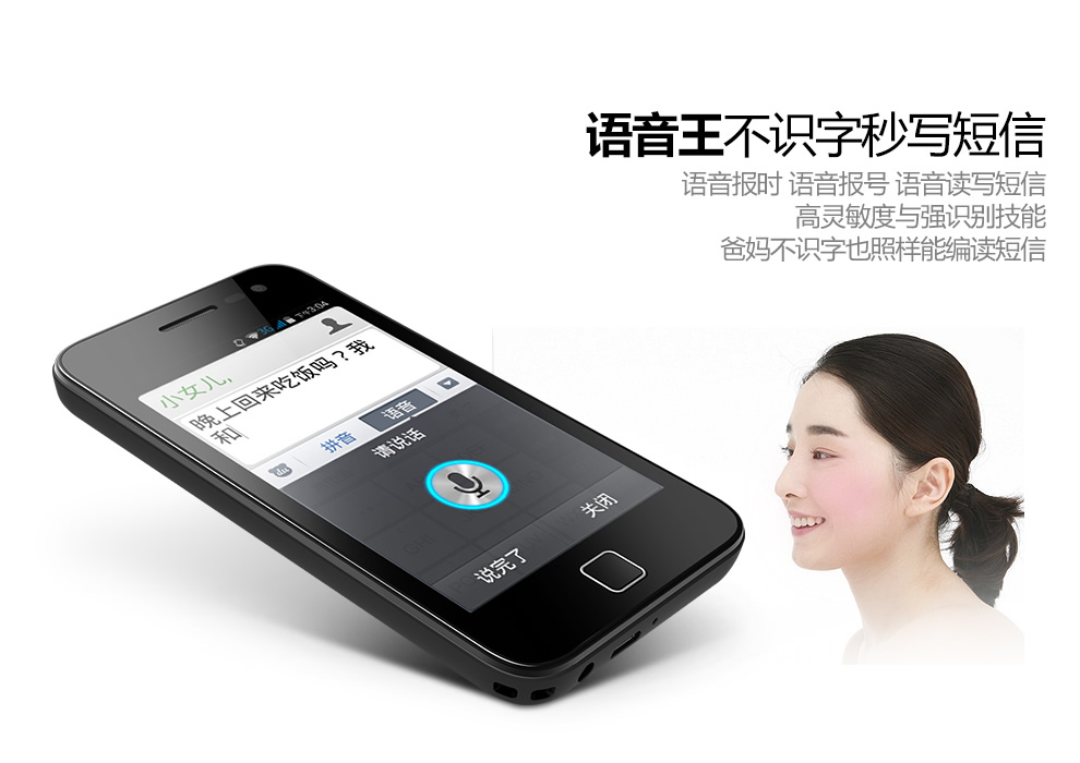 博阅 1 4GB标准版 移动/联通2G老人手机 黑色