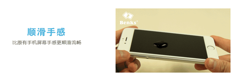 Benks 苹果6s钢化玻璃高清手机贴膜 适用于苹果6s/iPhone6s/6s Plus (0.3mm)钢化背膜-泡芙小姐【5.5英寸】