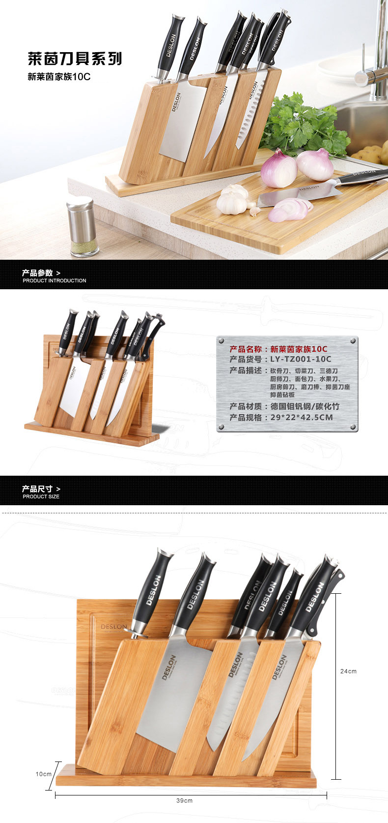 
                                        德世朗1.4116钼钒钢刀具套装 新莱茵10c套刀 厨房刀具菜刀套装 E-LY-TZ001                
