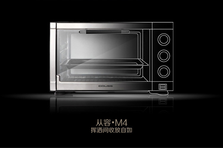 卡士（Couss）CO-4502电烤箱 45升家用/商用多功能 上下独立控温