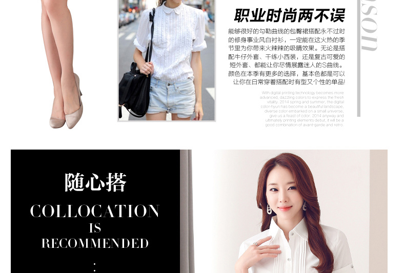 裳靓颍 2015新款显瘦女装半身裙韩版修身职业装衬衫女套装工作服 衬衫+西裙(6092+1008) XXXL