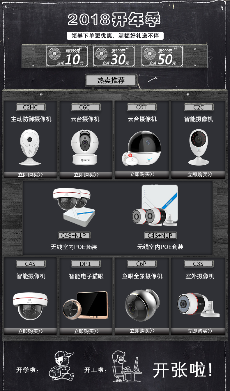 萤石(ezviz) c6c 云台网络摄像机 智能家居 wifi手机远程家用安防监控