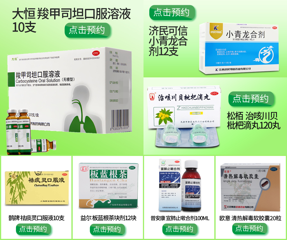 仁和可立克 复方氨酚烷胺胶囊24粒 发热 头痛 打喷嚏 流鼻涕 咽痛 1