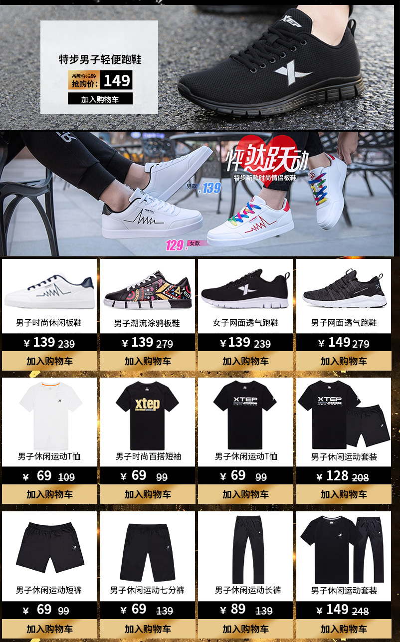 特步运动套装男2018新款夏季短袖t恤长裤运动