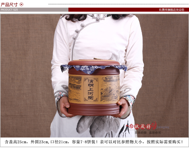 
                                        玖晟祥 紫砂茶叶罐大号紫砂缸普洱茶罐存茶罐7饼装茶叶缸 清明上河图                