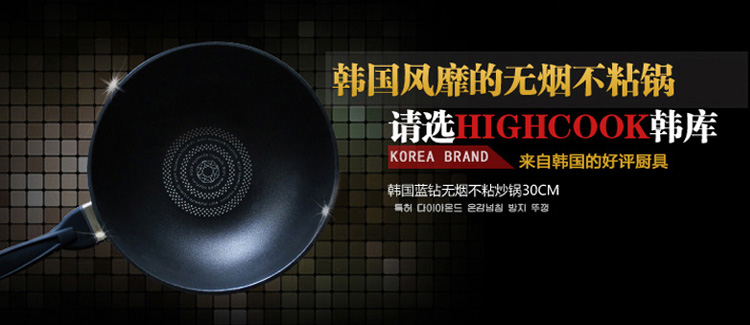 
                                        
                                        韩库(highcook)30cm蓝钻系列炒锅不粘锅无烟锅电磁炉适用炒菜锅具(B014-ZY)                