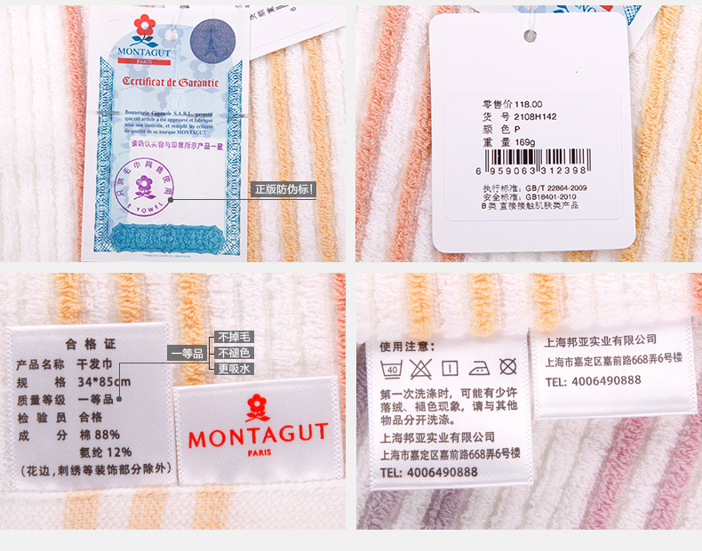
                                        梦特娇Montagut伸展条纹干发裹发巾 吸水 防滑型 易晾干 B蓝色 34*85cm                