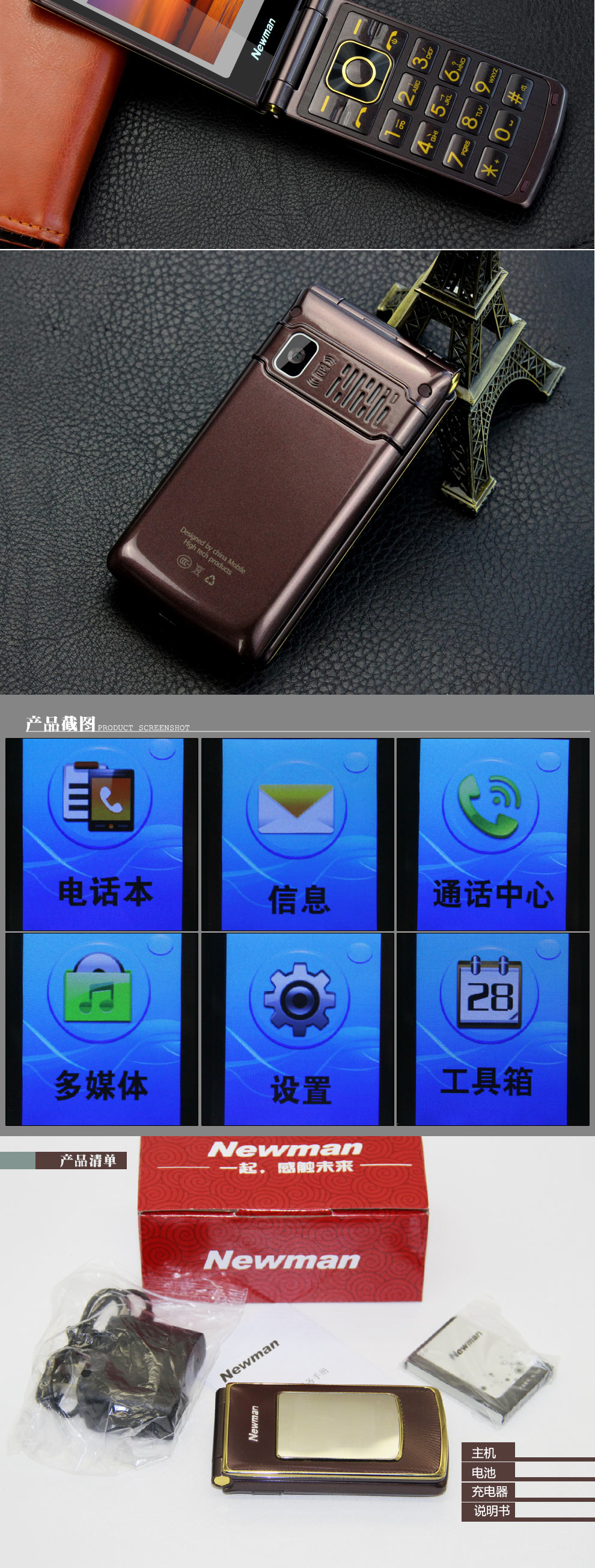 纽曼（Newman）V9  移动/联通2G 翻盖老人手机 双卡双待 咖啡金