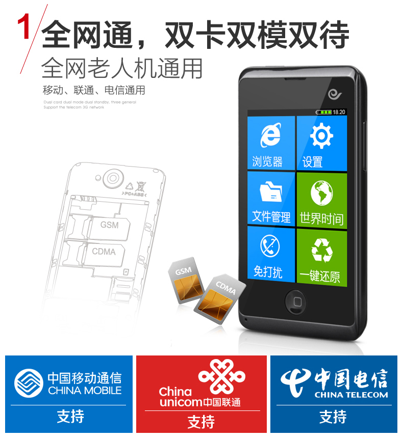 锋达通（Fadar）C8 移动/联通/电信2G老人手机 双模双待 红色