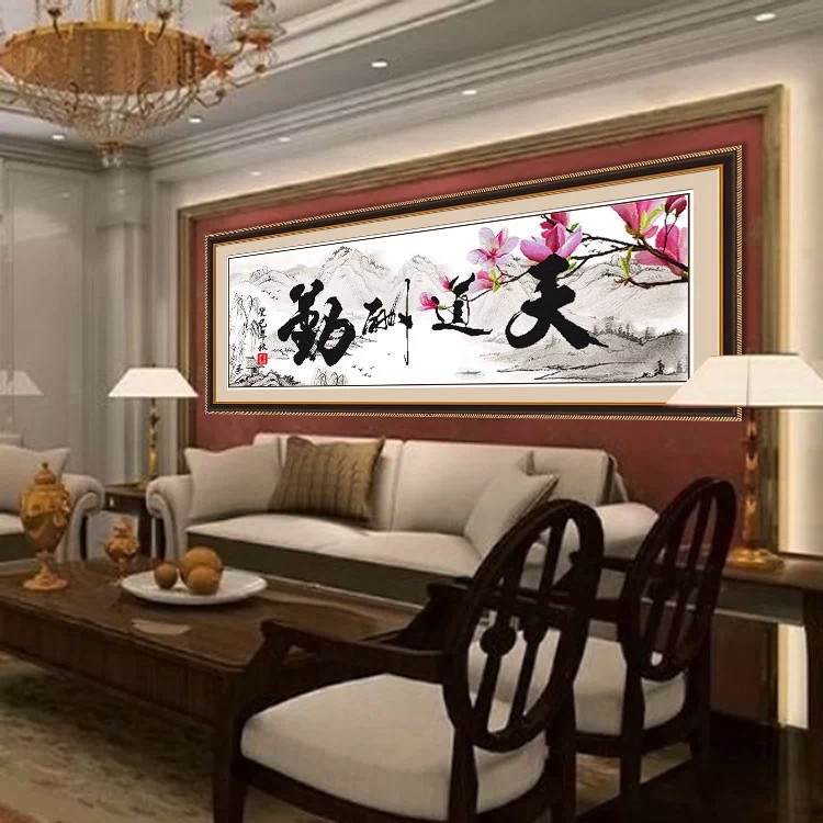 
                                        皇家至尊蒙娜丽莎十字绣字画客厅新款大幅沙发背景墙画书法系列宁静致远天道酬勤海纳百川书房 棉线3D仅绣字 宁静致远150*50CM                