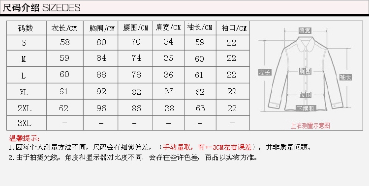 芮婕店*2015秋装新款韩版上衣女装打底衫花雪纺衬衣大码白长袖休闲女衬衫 白色 M