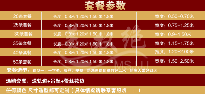 
                                        美双绝（MSJ）六字真言葫芦 珠帘门帘水晶帘门帘隔断帘窗帘成品装饰门帘珠帘水晶珠帘 一条一米                