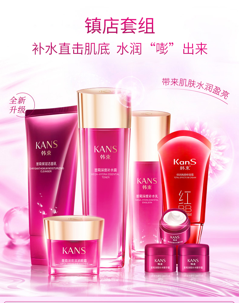韩束水乳护肤品套装礼盒女面部补水保湿润肤化妆品组合洁面水精华液乳