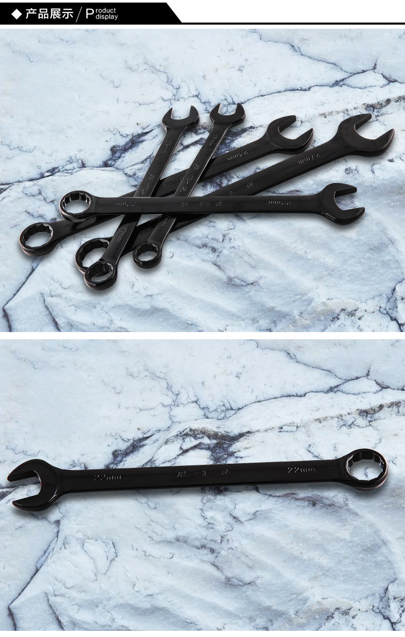 胜达两用扳手双头梅花开口两用扳手发黑632mm开口梅花双头呆扳手机修